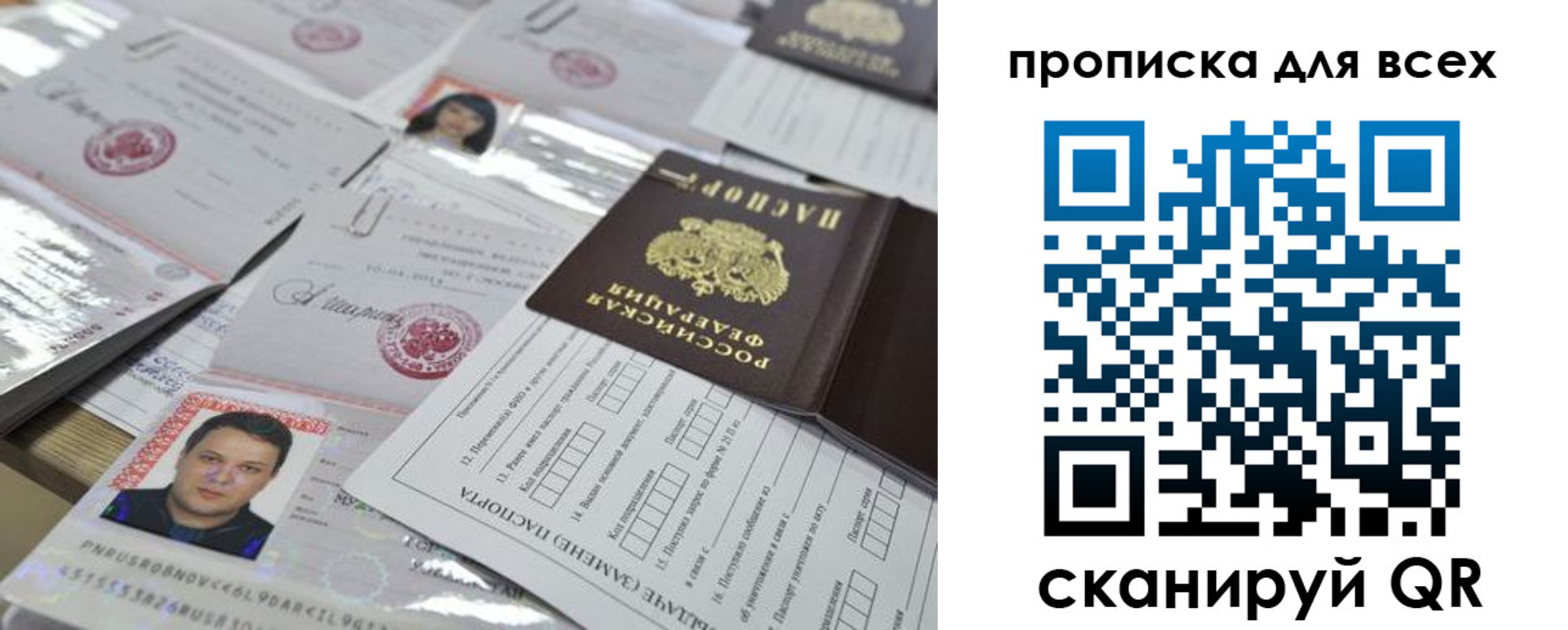 временная регистрация собственник в Изобильном